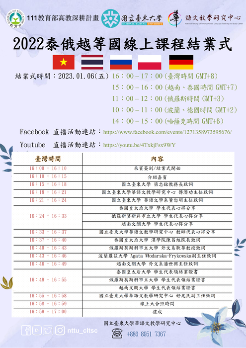 人文學院