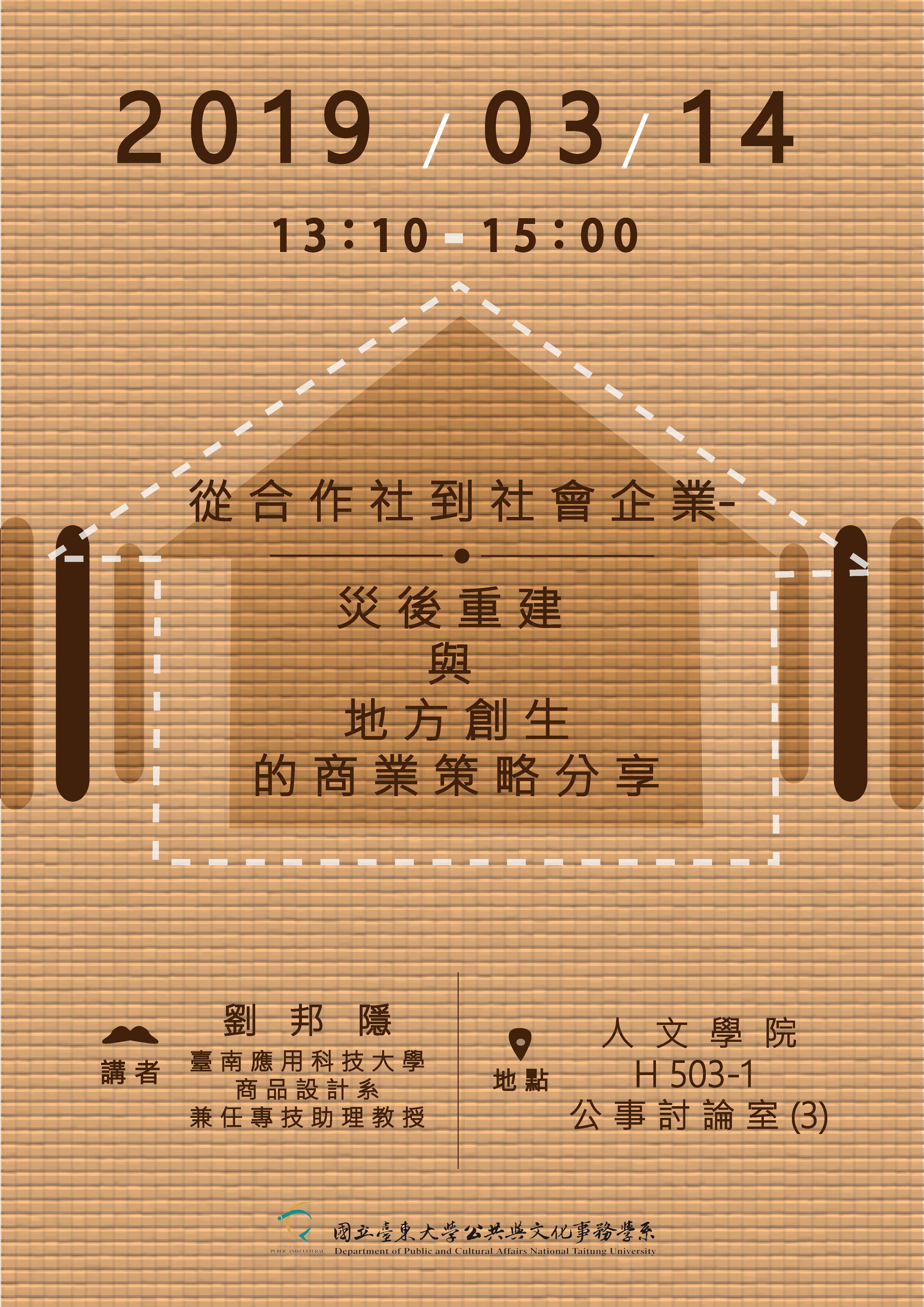 公事系