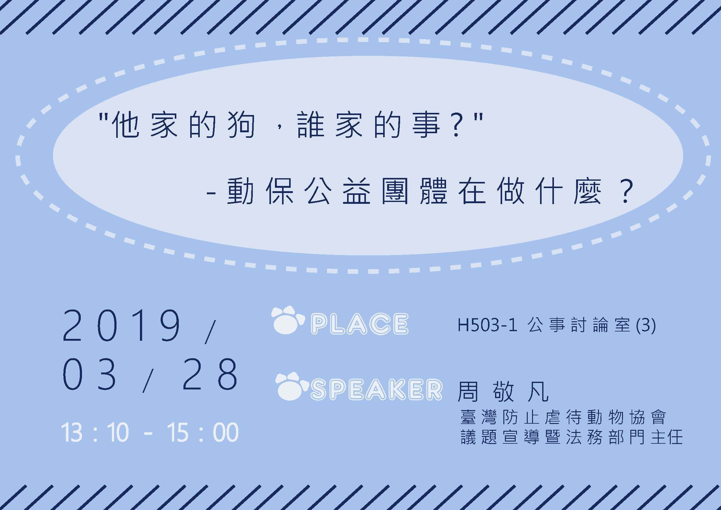 公事系