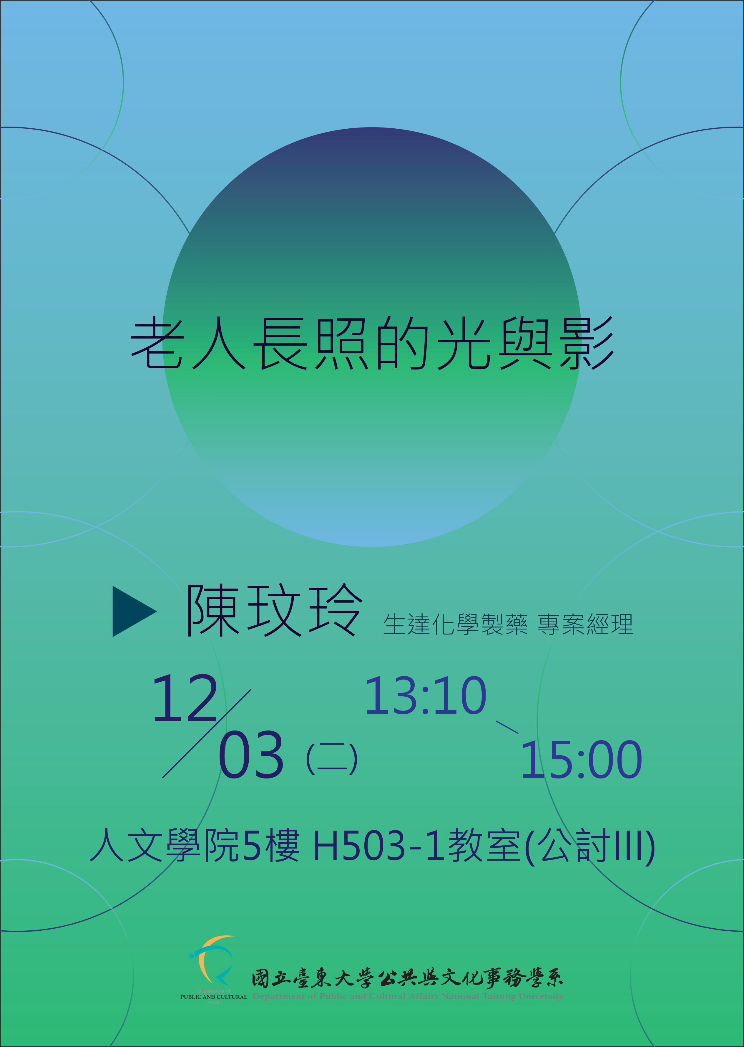 老人長照的光與影