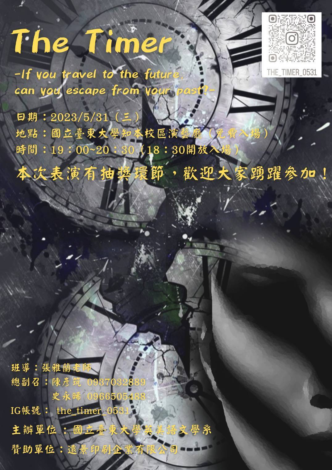 英美系_The Timer
