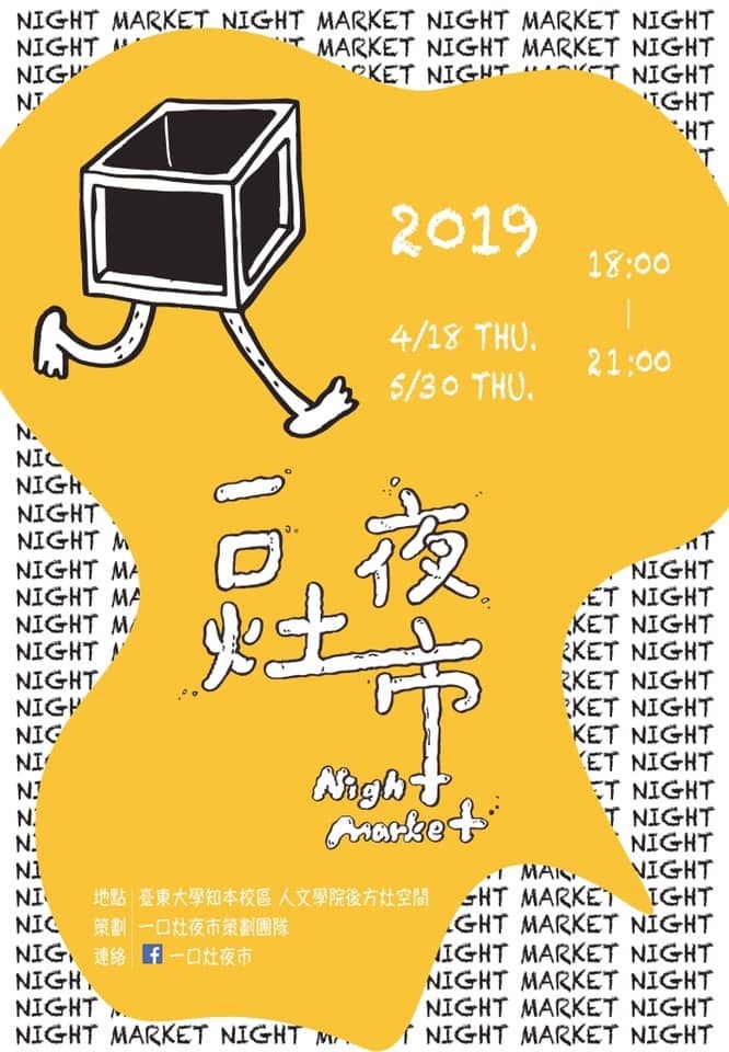 一口灶