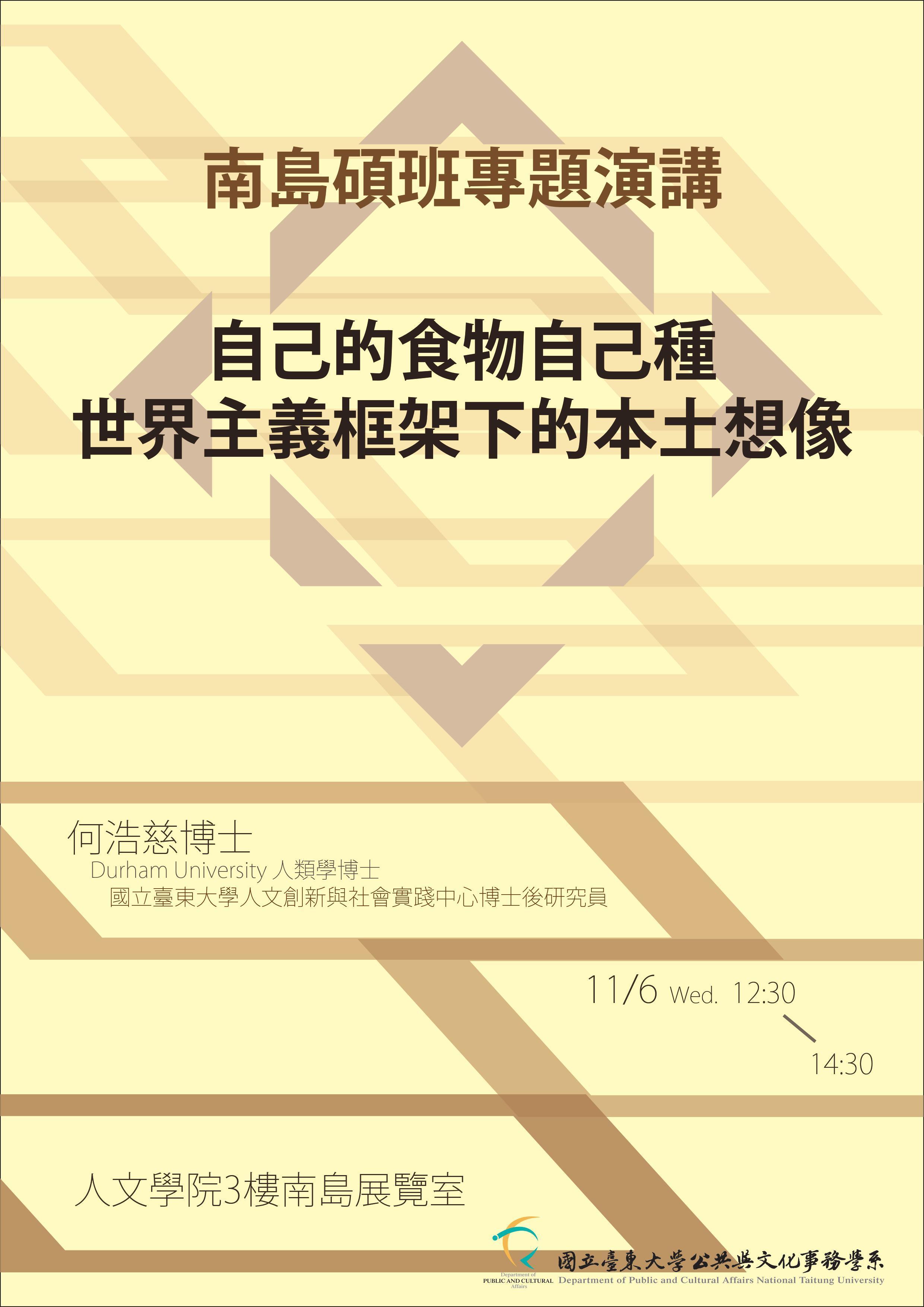 公事系