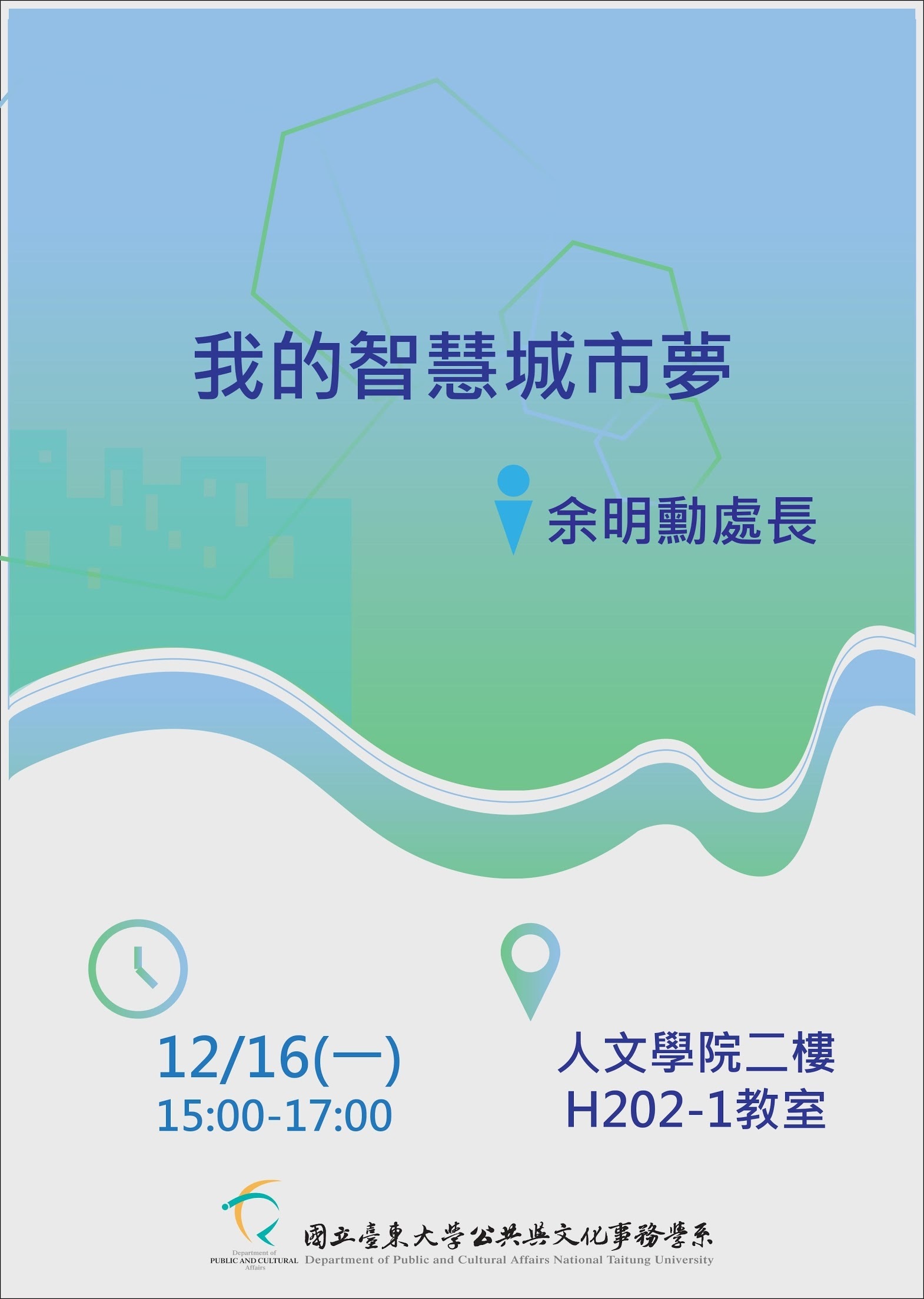  公事系