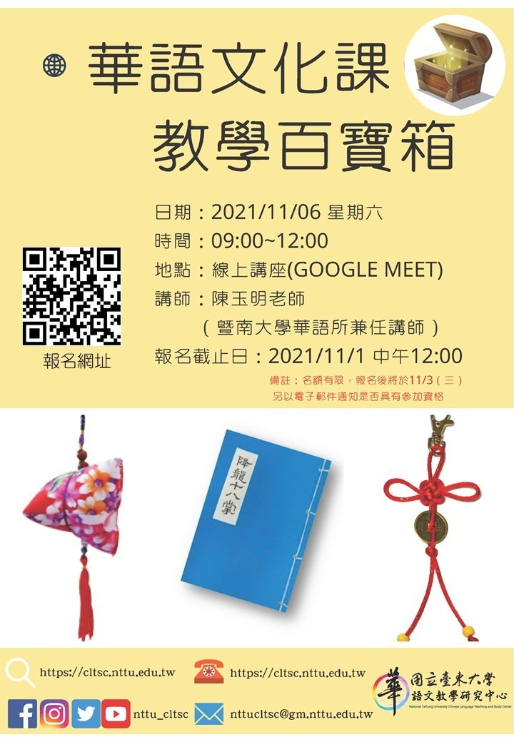 陳玉明老師講座_20211106