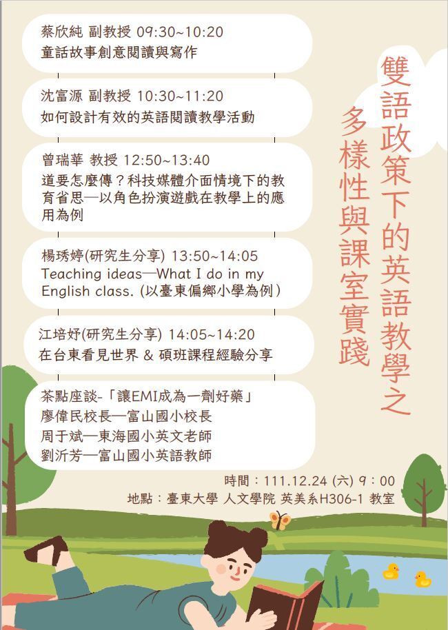 語發中心工作坊_海報