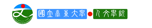 國立臺東大學人文學院-Logo