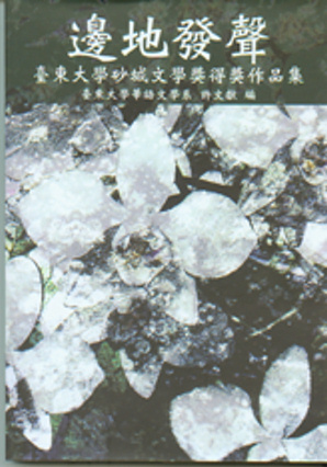 邊地發聲圖片