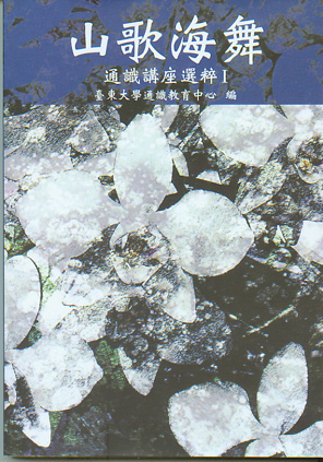 山歌海舞圖片