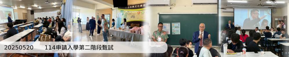 Link to 20250520   114學年度申請入學第二階段甄試-1
