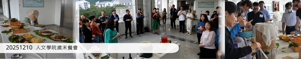 Link to 20251210歲末餐會